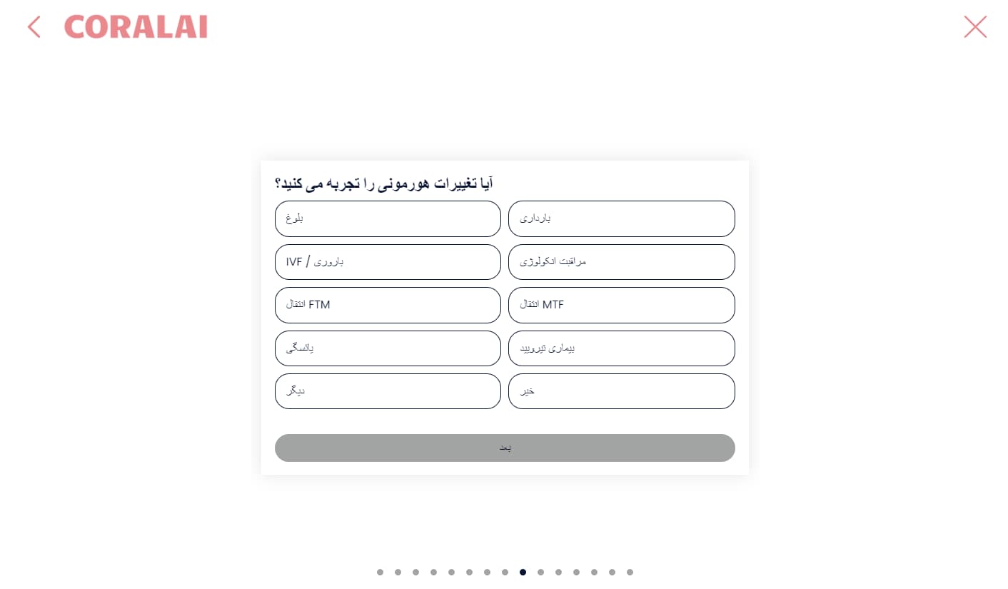 رفع مشکلات پوستی با هوش مصنوعی